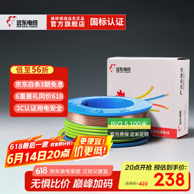 远东电缆 BV2.5平方家装插座用单芯单股铜芯精装盘装电线【硬线】 精装双色 2.5m㎡