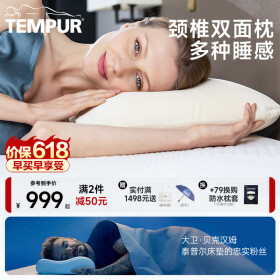 泰普尔 丹麦进口记忆棉睡眠枕芯感温枕慢回弹护颈枕枕头米黄欢悦枕 单只 米黄欢悦枕 M码