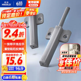 悍高（HIGOLD）反弹器柜门衣橱柜门强磁自门碰珠按压弹簧开门器 重型款-柜门反弹器