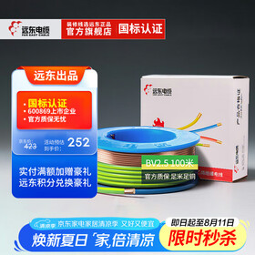 远东电缆 BV2.5平方家装插座用单芯单股铜芯精装盘装电线【硬线】 精装双色 2.5m㎡