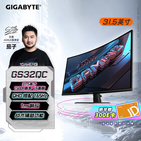 技嘉（GIGABYTE）31.5英寸 显示器2K 电脑专业电竞游戏战术高刷新1500R曲面屏幕 GS32QC 【2K/170Hz/1Ms/曲面】 