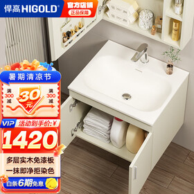 悍高（HIGOLD）浴室柜卫生间奶油风地柜洗漱台美妆洗脸盆镜柜单件 地柜（不含镜柜+龙头） 90cm