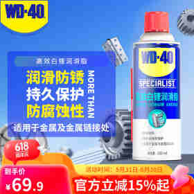 WD-40 除锈润滑除湿防锈剂 螺丝松动剂 wd40防锈油 电器清洁油污去除剂 专效型高效白锂润hua脂 360ml