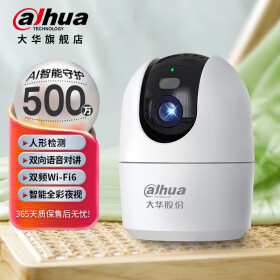 dahua大华摄像头无线500万双光全彩家用摄像头监控器2.4G/5G频段wifi6手机远程对讲跟踪云台监控 DH-E6A-5M PRO 含64G内存卡