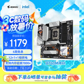 技嘉（GIGABYTE）B760雕妹主板DDR5 WIFI B760M AORUS ELITE AX-P小雕升级款14600KF12600KF LGA1700畅玩黑神话悟空