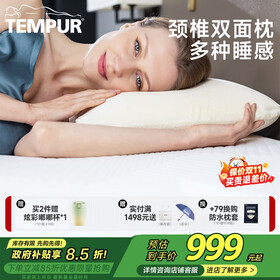 泰普尔 丹麦进口记忆棉睡眠枕芯感温枕慢回弹护颈枕枕头米黄欢悦枕 单只 米黄欢悦枕 M码