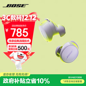 BOSE【政府补贴】QuietComfort 消噪耳塞(新一代小鲨)-冷丁香紫 真无线蓝牙QC降噪耳机 超凡音质