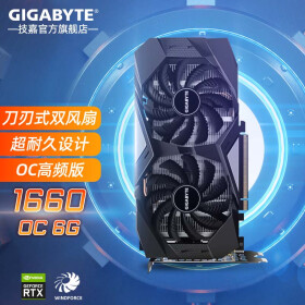 技嘉（GIGABYTE）1660Ti/super 3050台式机电脑游戏显卡 LOL永劫无间吃鸡独显 1660 OC 6G【电竞高频版】