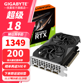 技嘉（GIGABYTE）RTX 3050 显卡 猎鹰 台式机电脑入门3A游戏大作独显 1660 GAMING OC 6G升1660Ti
