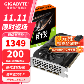 技嘉（GIGABYTE）RTX 3050 显卡 猎鹰 台式机电脑入门3A游戏大作独显 1660 GAMING OC 6G升1660Ti