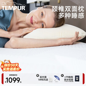 泰普尔 丹麦进口记忆棉睡眠枕芯感温枕慢回弹护颈枕枕头米黄欢悦枕 单只 米黄欢悦枕 M码