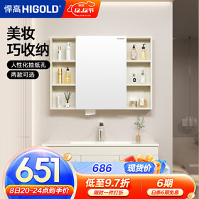 悍高（HIGOLD）浴室柜卫生间奶油风地柜洗漱台美妆洗脸盆镜柜单件  普通镜柜（不含地柜） 98cm