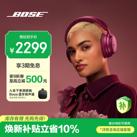 BOSE【焕新补贴】QuietComfort 消噪耳机Ultra-绛梅紫 头戴式无线蓝牙降噪 沉浸音乐体验 旗舰款