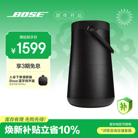 BOSESoundLink Revolve+II 户外便携音箱 黑色 360度环绕防水蓝牙电脑桌面音响 新年礼物