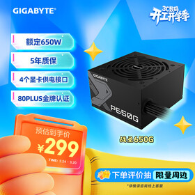 技嘉（GIGABYTE）额定650W游戏台式机电源(80PLUS金牌认证/日系电容/低噪音/智能温控)GP-650G