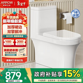 箭牌（ARROW）卫浴大冲力喷射虹吸式防臭节水马桶家用缓降盖板连体抽水坐便器 镇店款/豪华加厚/旋涡冲水/ 1185U 305/300mm