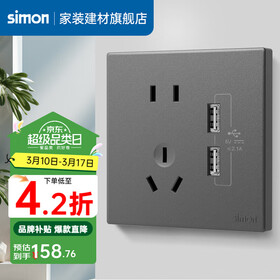 西蒙（SIMON） 开关插座面板五孔插座空调网络单开双控一开五孔usbC60荧光灰 五孔带双USB 插座