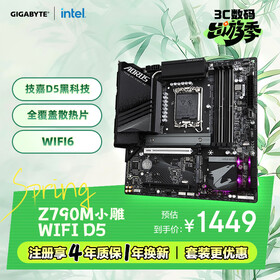 技嘉（GIGABYTE）Z790M AORUS ELITE AX主板DDR5支持CPU 139001370013600KF Intel LGA 1700 