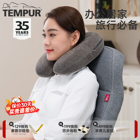 泰普尔欧洲进口护颈枕记忆感温枕睡眠旅行圈枕U型枕旅行枕  单只 旅行圈枕