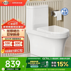 箭牌（ARROW）卫浴大冲力喷射虹吸式防臭节水马桶家用缓降盖板连体抽水坐便器 镇店款/豪华加厚/旋涡冲水/ 1185U 305/300mm