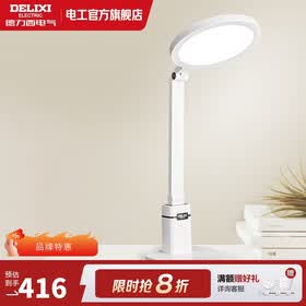 德力西（DELIXI） 台灯国AA级学生学习阅读台灯卧室床头灯无可视频闪 【国AA级】【智能感光】致夜15W