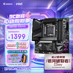技嘉（GIGABYTE）Z790M AORUS ELITE AX主板DDR5支持CPU  Intel LGA 1700 14700KF/14600K