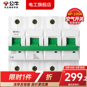 公牛（BULL）空气开关空开���关63A小型断路器家用100A塑壳电闸总闸3P过载4P 4P/100A