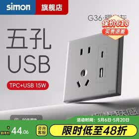 西蒙（SIMON） 开关插座面板五孔插座空调网络单开双控一开五孔usbG36曜岩灰 五孔带USB+C口 插座 （15W）