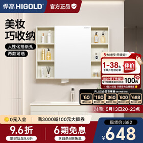 悍高（HIGOLD）浴室柜卫生间奶油风地柜洗漱台美妆洗脸盆镜柜单件  普通镜柜（不含地柜） 98cm