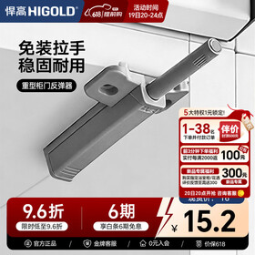悍高（HIGOLD）反弹器柜门衣橱柜门强磁自门碰珠按压弹簧开门器 重型款-柜门反弹器