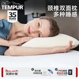 泰普尔 丹麦进口记忆棉睡眠枕芯感温枕慢回弹护颈枕枕头米黄欢悦枕 单只 米黄欢悦枕 M码