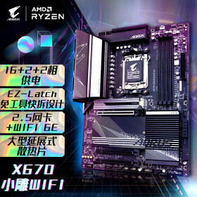 技嘉（GIGABYTE）小雕WIFI X670 AORUS ELITE AX WIFI6主板 支持AMD CPU AM5 7950X/7900X/7700X/7600X