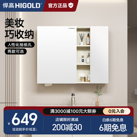 悍高（HIGOLD）浴室柜卫生间奶油风地柜洗漱台美妆洗脸盆镜柜单件  普通镜柜（不含地柜） 88cm