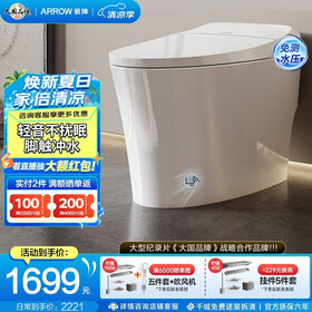 箭牌（ARROW）智能马桶一体全自动多功能加热马桶多功能家用坐便器虹吸式 双重水过滤/紫外杀菌/经典款1137 400坑距