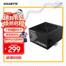 技嘉（GIGABYTE）战圣 额定650W游戏台式机电源(80PLUS金牌认证/日系电容/低噪音/智能温控)GP-650G