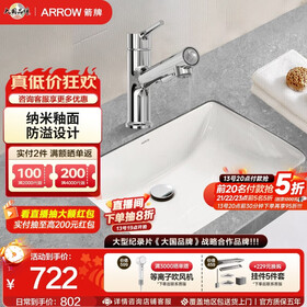 箭牌（ARROW） 嵌入式陶瓷台下盆洗手洗脸盆卫生间台盆圆形方形家用小户型单盆 【方形】台下盆+抽拉龙头套餐