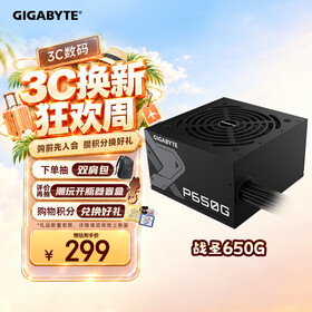 技嘉（GIGABYTE）战圣 额定650W游戏台式机电源(80PLUS金牌认证/日系电容/低噪音/智能温控)GP-650G