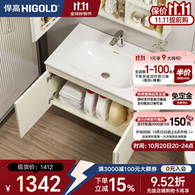 悍高（HIGOLD）浴室柜卫生间奶油风地柜洗漱台美妆洗脸盆镜柜单件  地柜（不含镜柜+龙头） 90cm