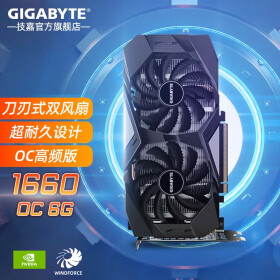 技嘉（GIGABYTE）1660Ti/super 3050台式机电脑游戏显卡 LOL永劫无间吃鸡独显 1660 OC 6G【电竞高频版】