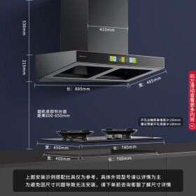 帅康（Sacon）抽油烟机欧式家用23风量烟灶套装双腔变频健康烹饪空间A6 T9026BR+KB03天然气