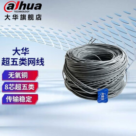dahua大华网线 监控工程专用超5类网线监控摄像头专用国标无氧铜家装专用高速网络线缆 DH-PFM1920I-5EU整箱305米