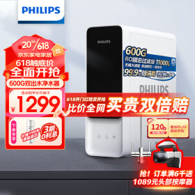 飞利浦（PHILIPS）小白龙Pro600G净水器1.56L/min家用厨下式RO直饮净水机 wifi智联台下式直饮 双出水AUT3016