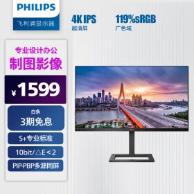 飞利浦 28英寸 4K IPS 10bit 智能分屏 119%sRGB 升降 FreeSync 窄边框 设计办公显示器 娱乐显示屏 288E2E