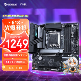 技嘉（GIGABYTE）电竞雕WIFI B760M AORUS PRO AX D4 主板支持CPU 1390013700KF Intel B760 LGA 1700