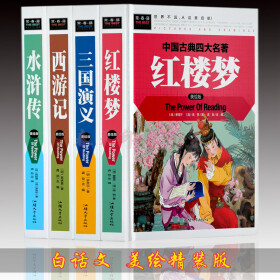 二十大名著_中国名著小说_春天印象图书文化中心图书专营店二十大名著 