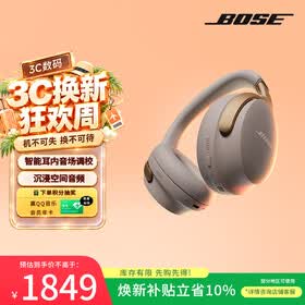 博士（BOSE）QC消噪耳机Ultra-沙丘灰 头戴式降噪无线蓝牙运动耳机 主动降噪 适用华为苹果耳机 礼物出游