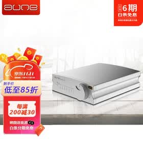 AUNE奥莱尔 X8 纯解码器 hifi无损发烧音乐CD前级功放解码usb dac有源音箱 可换运放 X8银色 XVIII周年纪念版