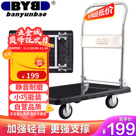 搬运宝小推车拉货平板车折叠手推车手拉车拖车72x46cm承重400斤JQ-2800H