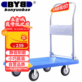搬运宝（BYB）平板车小推车折叠手推车拉车买菜车拉货车80x50cm承重500斤BYB-Z6