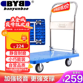 搬运宝平板车小推车折叠手推车手拉拖车拉货车90x60cm承重700斤JQ-5800L